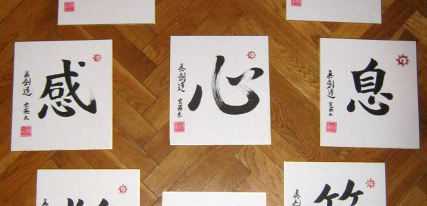 Üdvözlet Mindenkinek! A tavalyi évben nálunk járt Gáncs Nikolasz ,aki a japán kalligráfia mestere. Előadást tartott a zenről és a harcművészetekről, továbbá bemutatót a kalligráfia készítéséről, és közösen gyakorolhattunk vele. […]